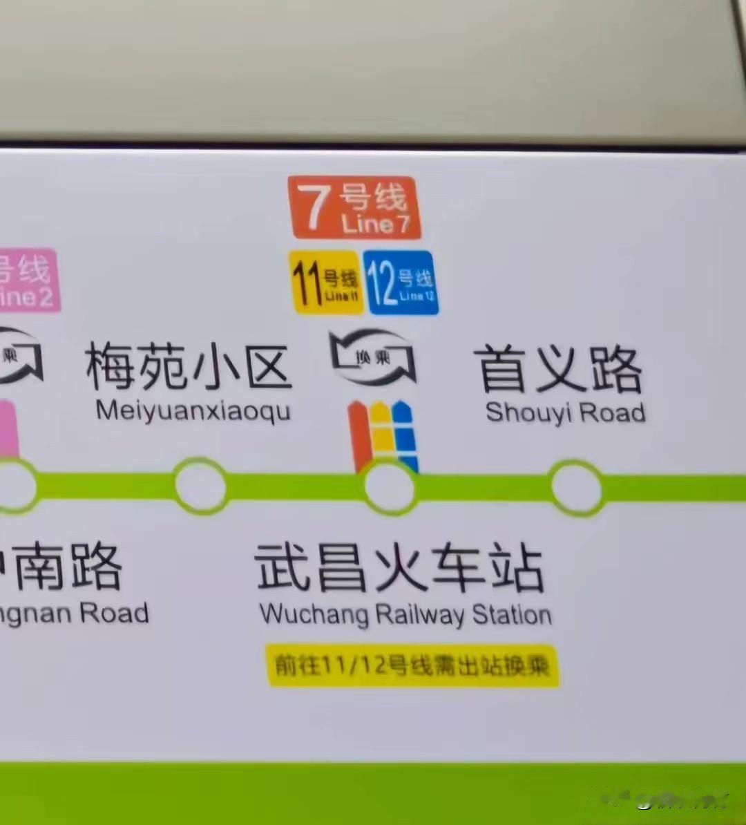 武汉第一个4线换乘的地铁站诞生了！你知道是哪个站吗？随着武汉地铁12号线首开