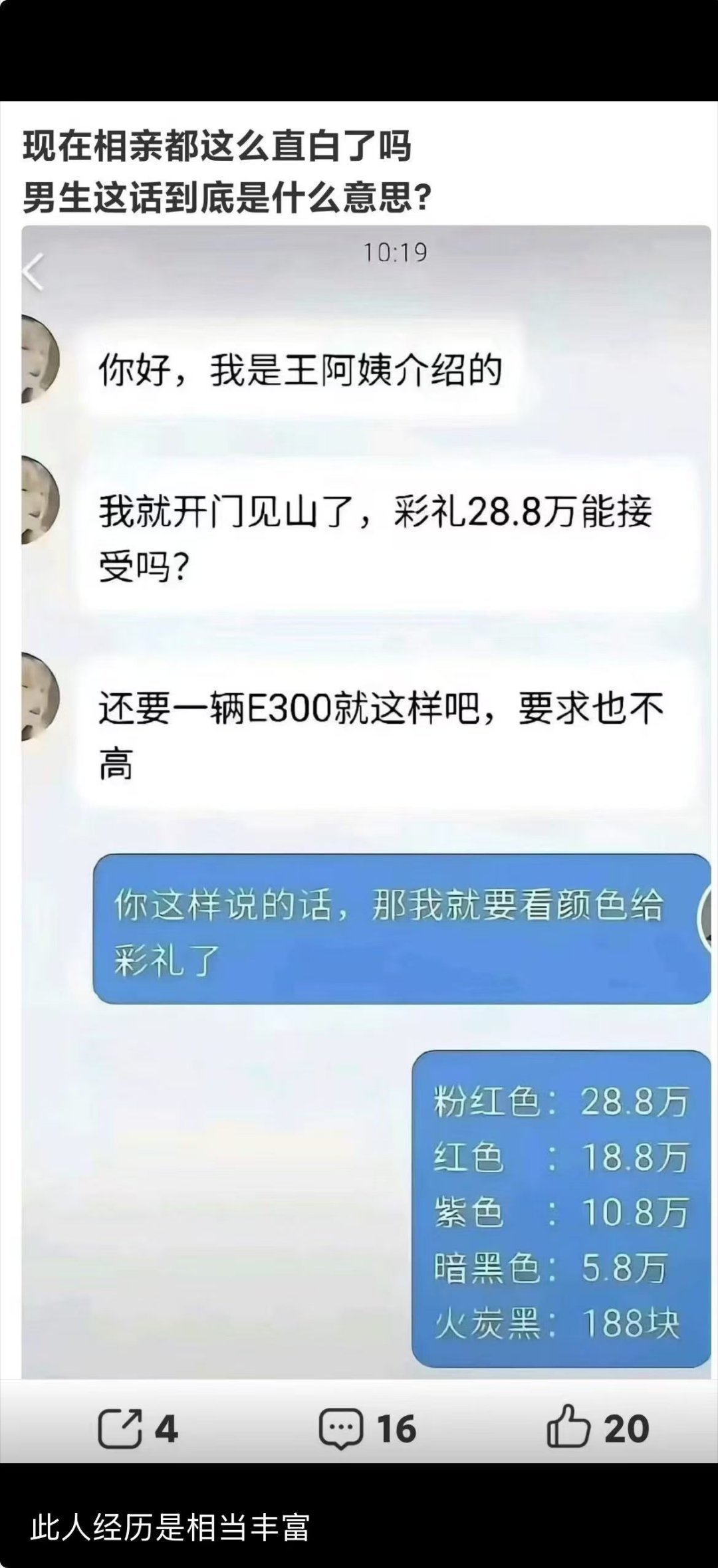 火炭黑188也不值了​​​