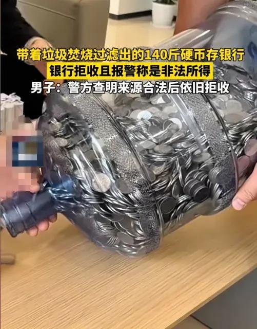 张伟在废品回收站整理旧物时，意外发现了120斤硬币。这些硬币因长期受潮氧化，表面