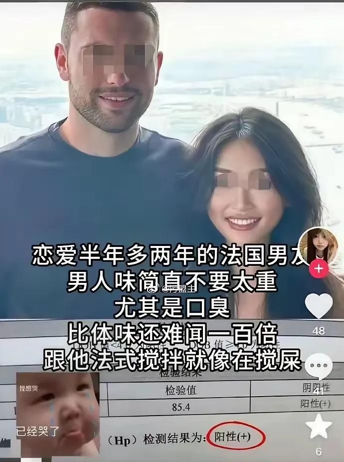 为法式浪漫丢健康？这糊涂账太不值！家人们，今儿唠件又气又笑的事，一位“小仙