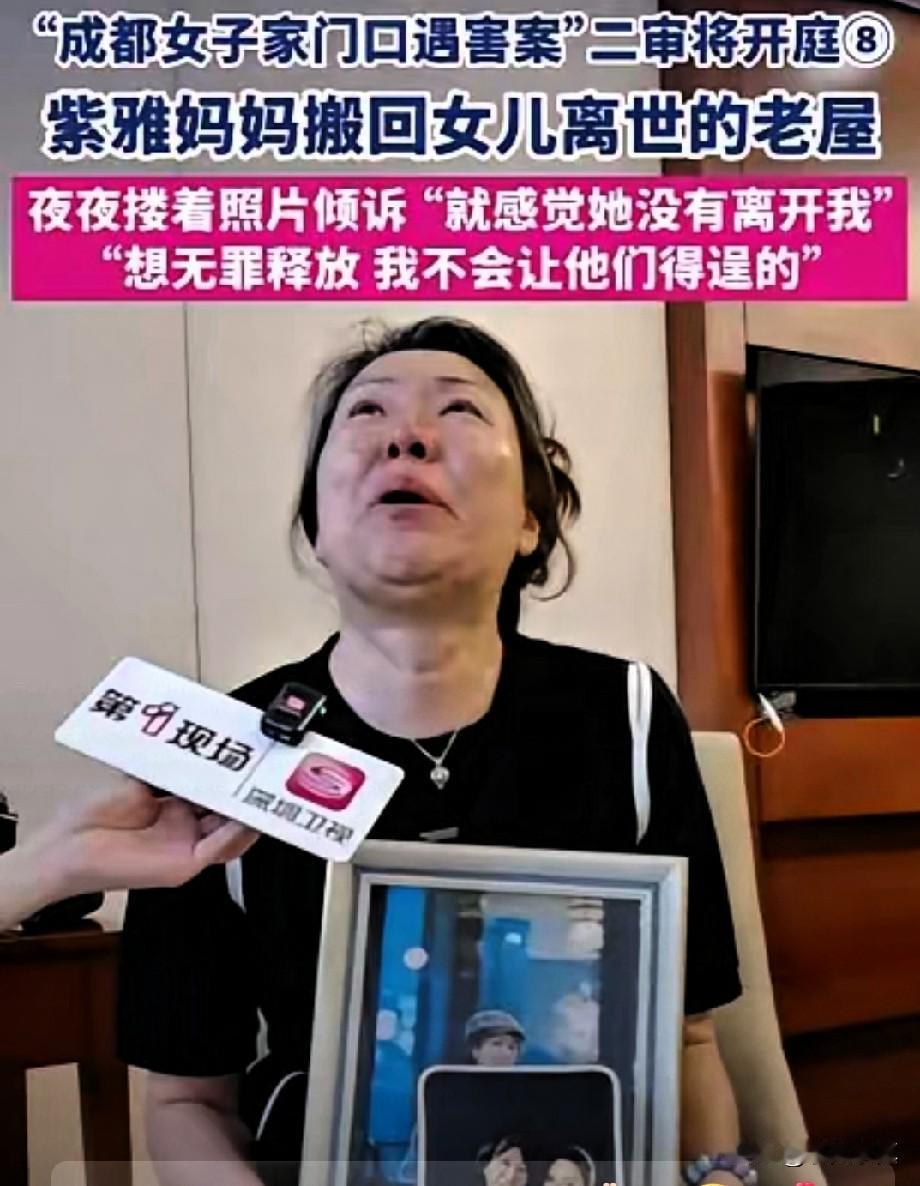 持刀杀人成为正当防卫？成都27岁女子家门口手无寸铁被杀，律师真是无底线今日开庭