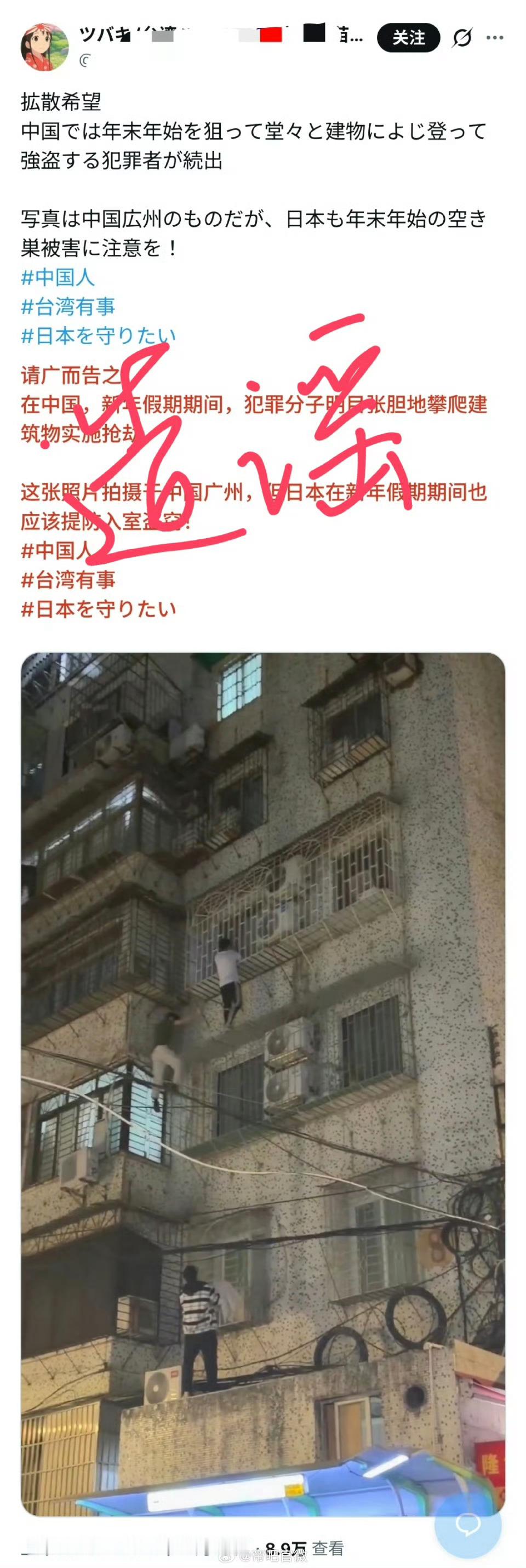 真是开局一张图，结局全靠编啊一个救人的视频，居然都能被截图成入室盗窃