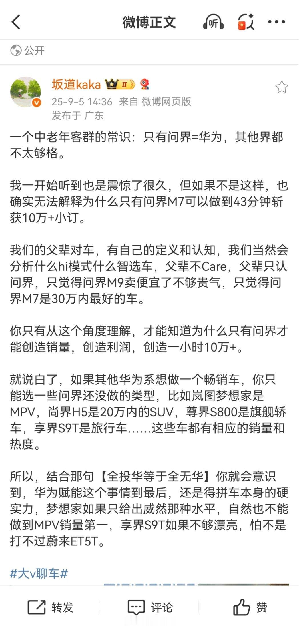 其实小订那个事情，只是很多品牌做不到，所以显得假…​​​