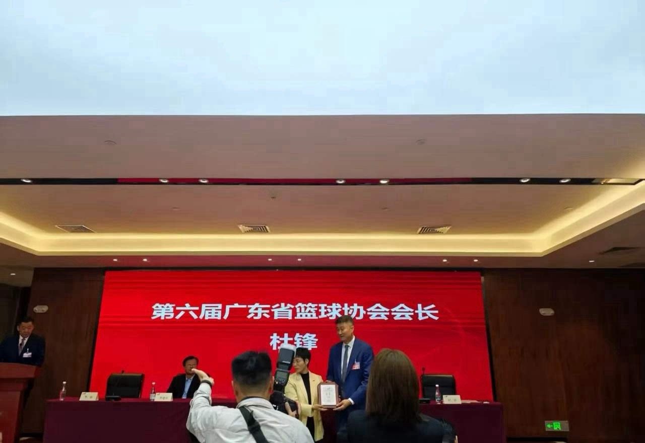 杜锋赚得盆满钵满！今天下午4点左右，杜锋成功当选广东篮协会长！朱芳雨与周鹏、曲绍