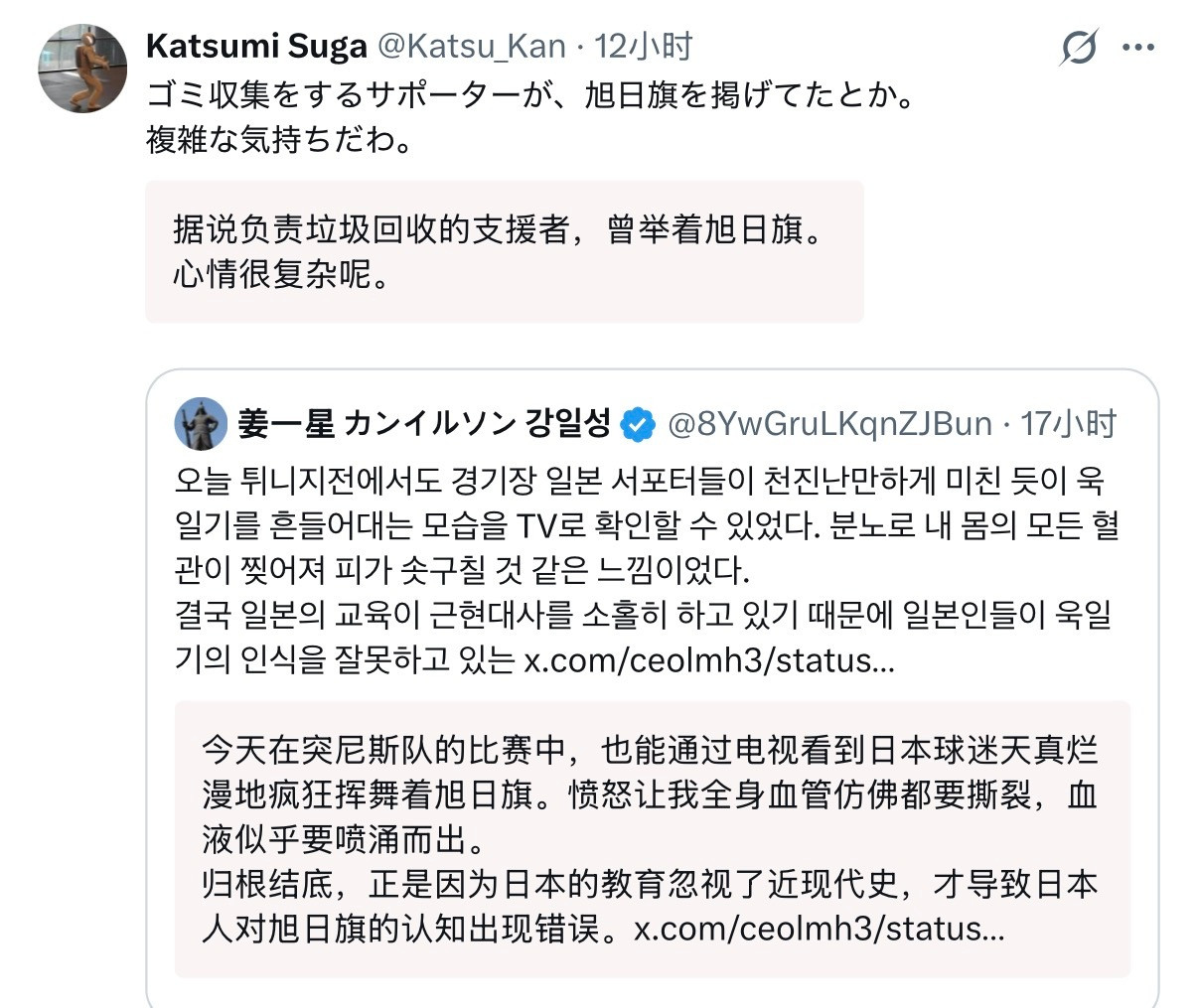 🔻笑死，BBC对日本球迷捡垃圾的事情重拳👊出击。🔻这👊打的妙啊。日本旭日