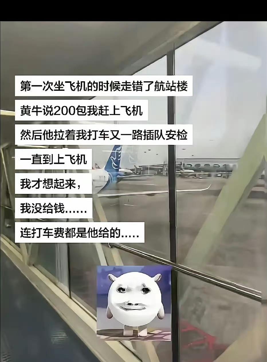 这是黄牛遇到了真正黄牛了？