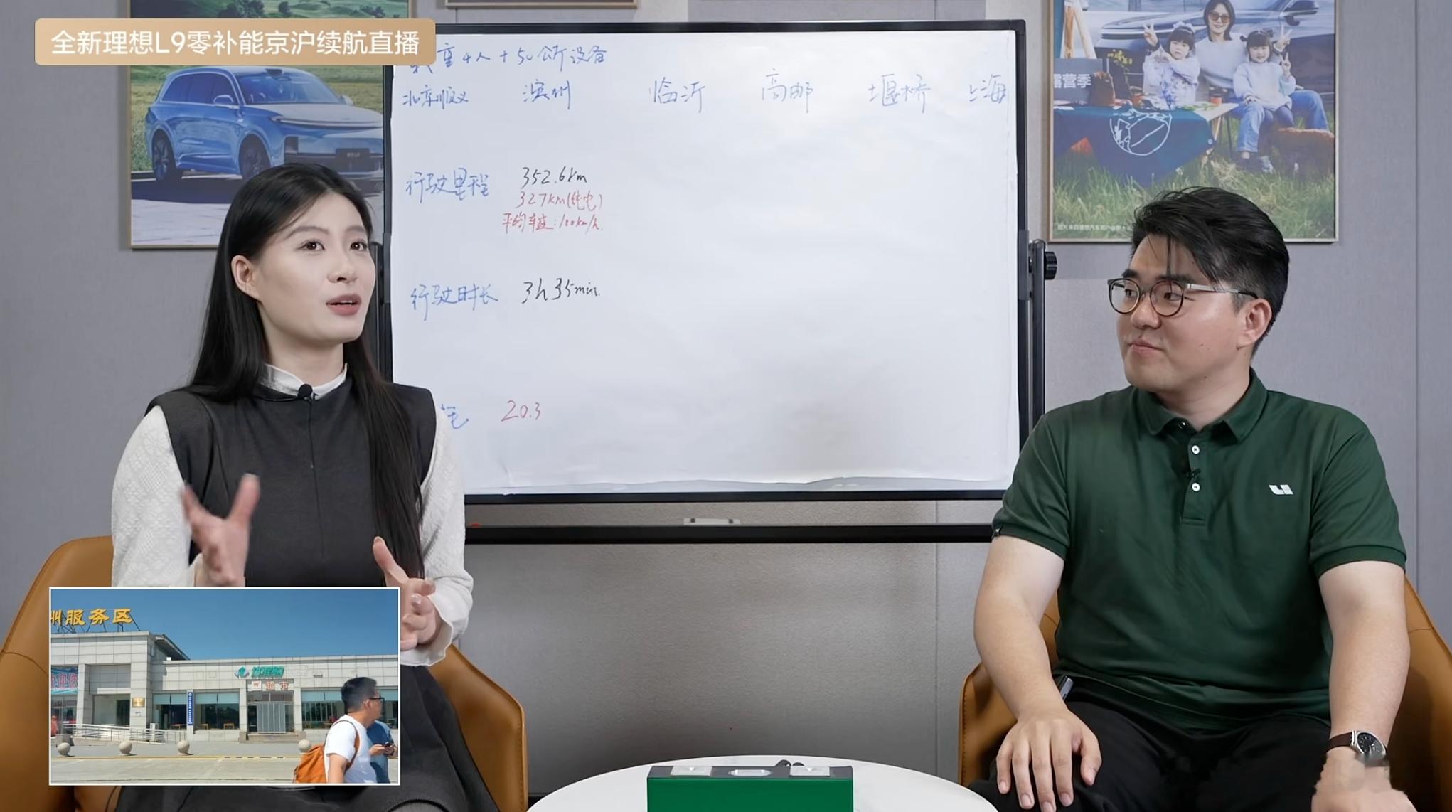 全新理想L9Livis从北京到上海的实测续航数据新鲜出炉，平均时速100.7公