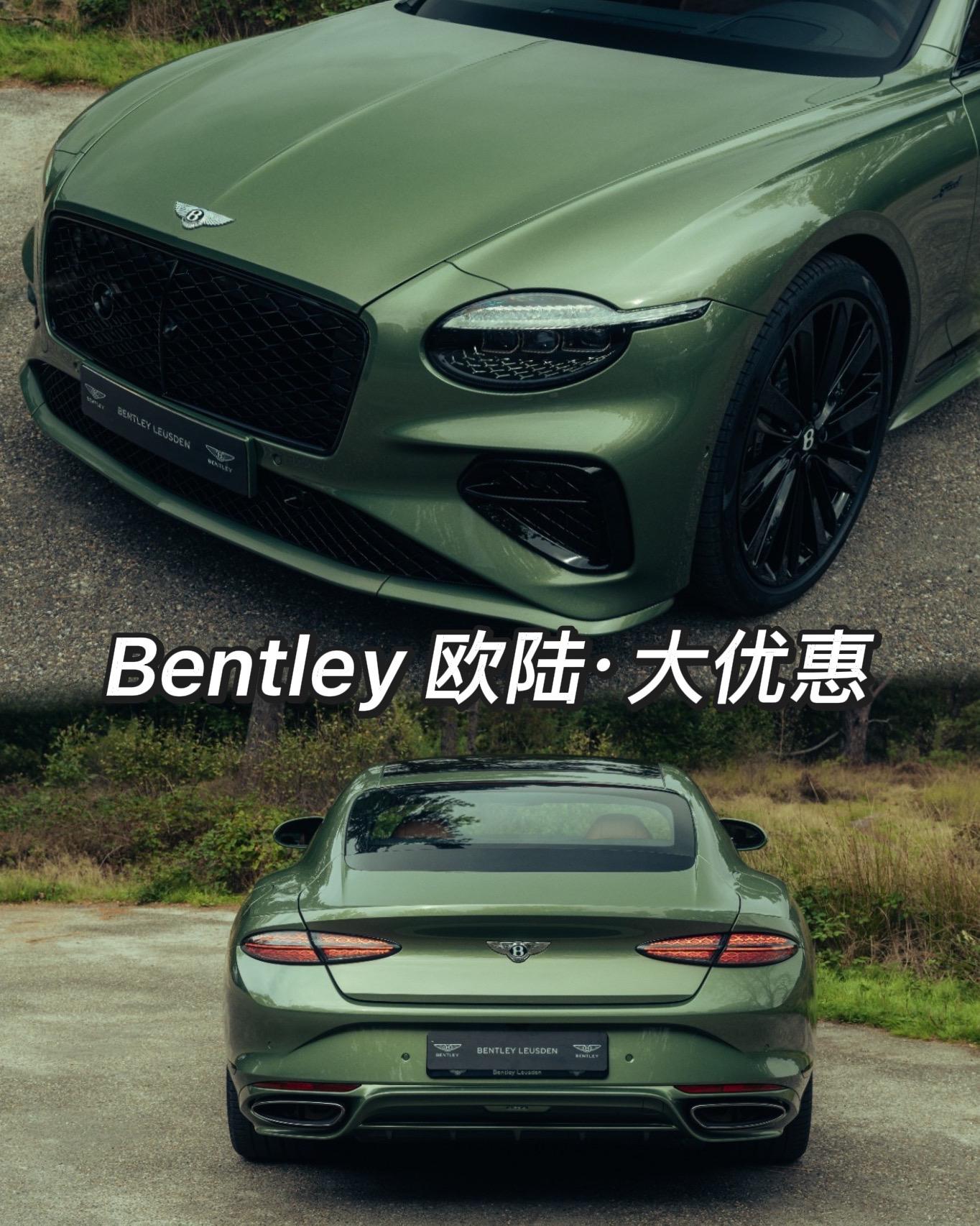 宾利欧陆GT·大优惠配色全！一👋车源 可公司/个人 提车更快！