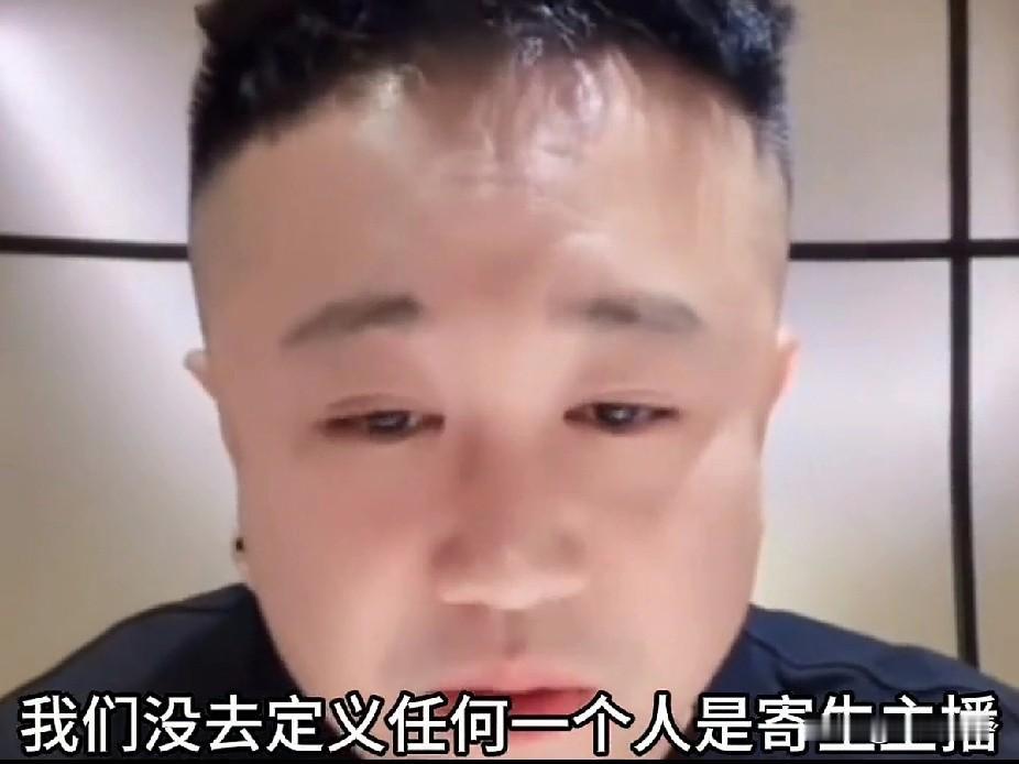 “寄生主播”又成热门词语！被郭德纲亲自任命的德云社粉丝后援会会长顽皮不仅邀请