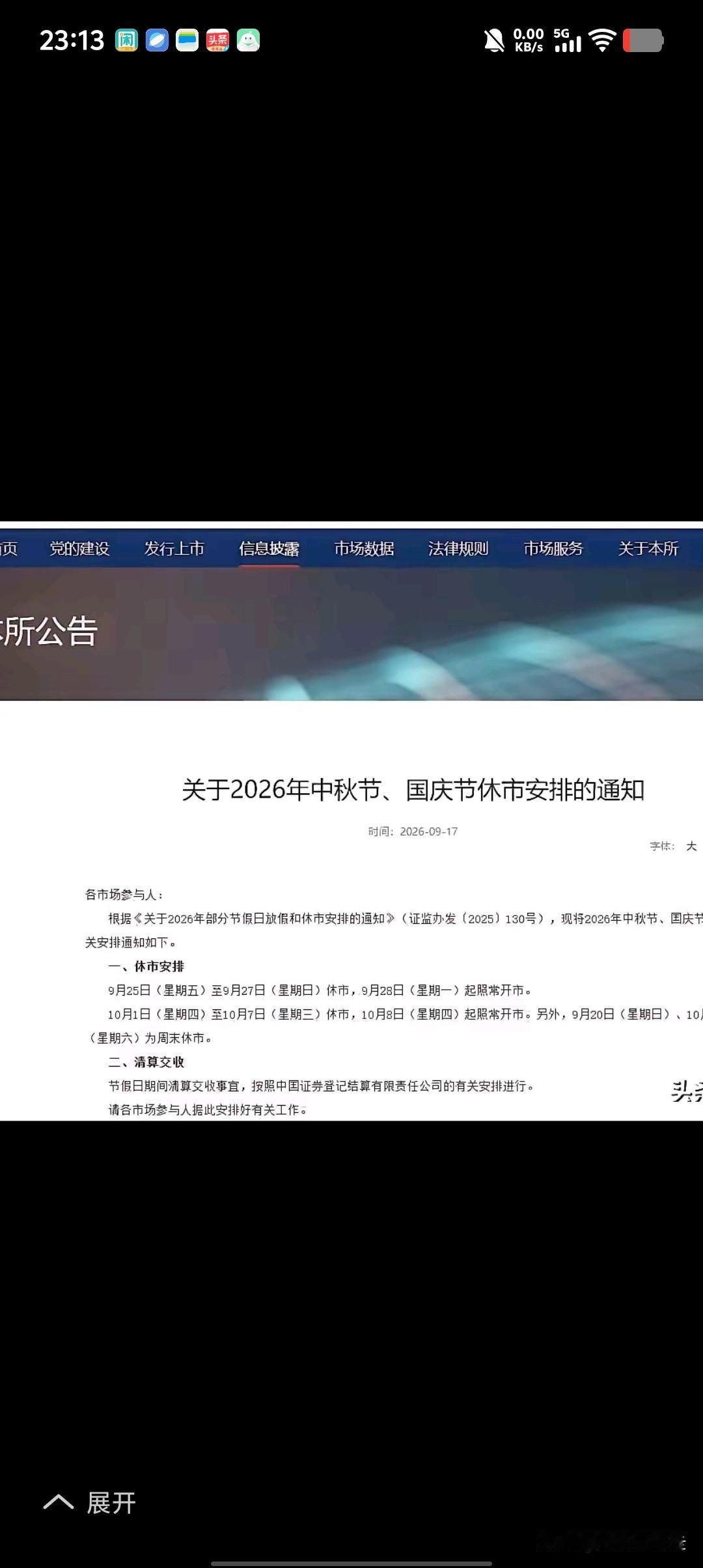 大A市场中秋节，国庆节休市的时间太久了！看看美股，不管是万圣节，圣诞节，连续休市