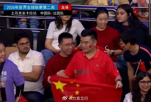 中国女排vs法国女排这是去年世锦赛场场都去支持中国女排的那位球迷朋友吧，为你点