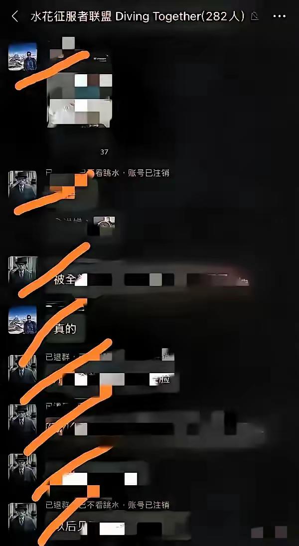 他们跑了！他们都退群了！但是，互联网会记住他们！奇怪，谁给他们胆量，可以长达