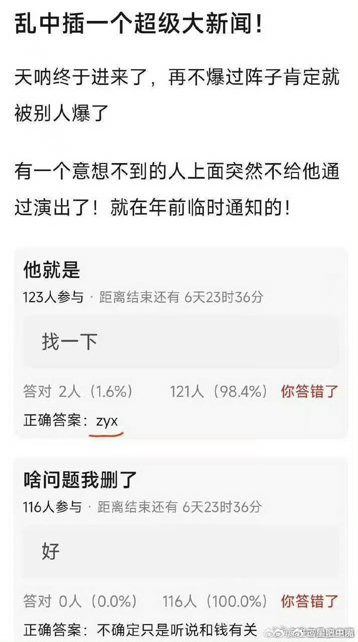 张艺兴国家话剧院没看懂是什么意思？为什么rfs也没说！最不喜欢看这种🍉了！要