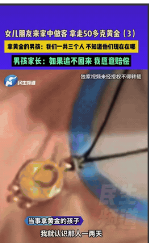 河南新乡，女子和丈夫在外打工，15岁女儿带闺蜜回家住，没想到，闺蜜又叫来一男孩，