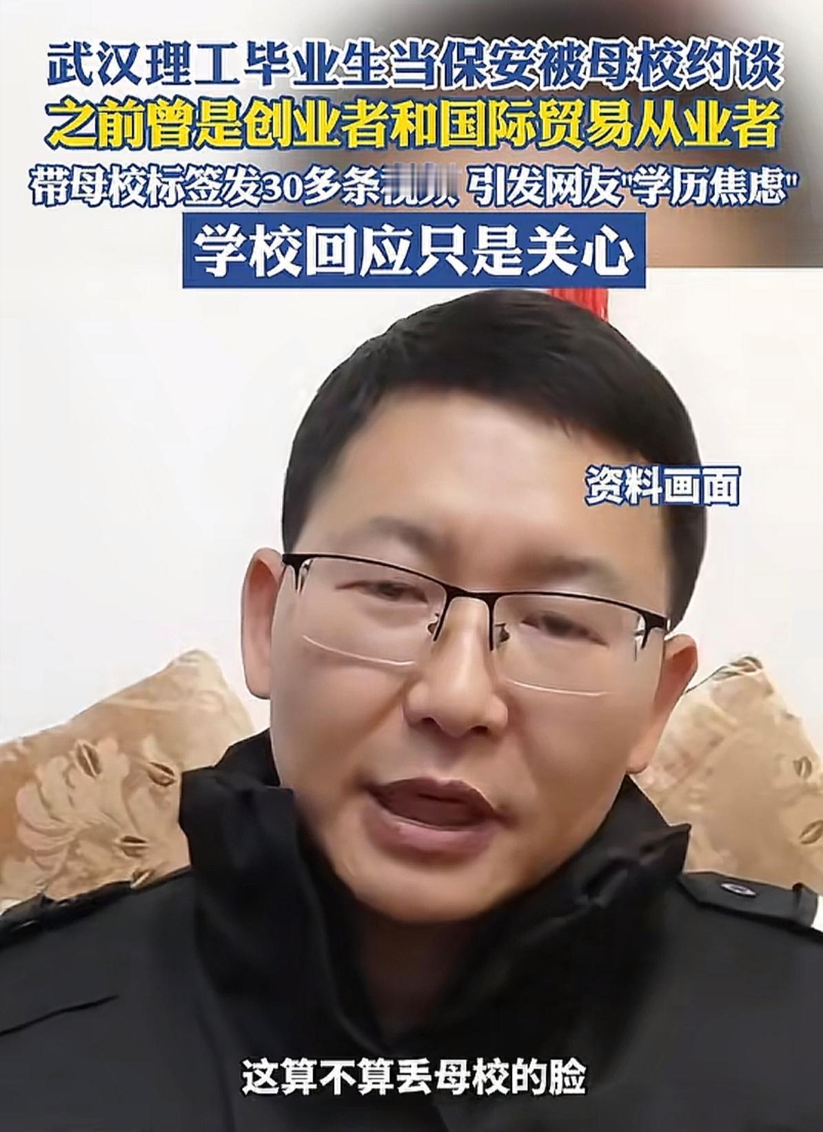 武汉理工毕业生当保安遭约谈后被开除。这件事在网络上掀起的讨论还没散去，当事人熊先