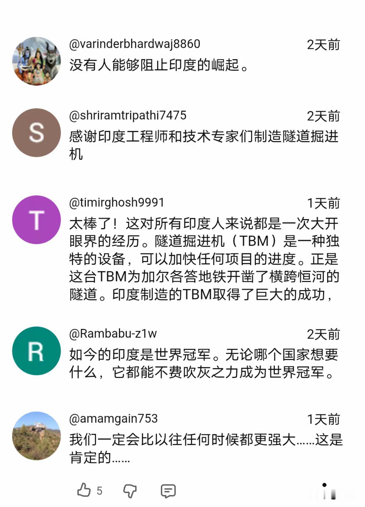 印媒：印度已经制造出了先进的盾构机。据印媒5月3日报道