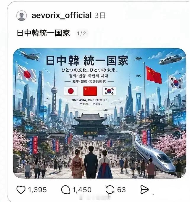 日本网友已经在幻想（yy）日中韩合并一个国家后的样子了[doge]​​​