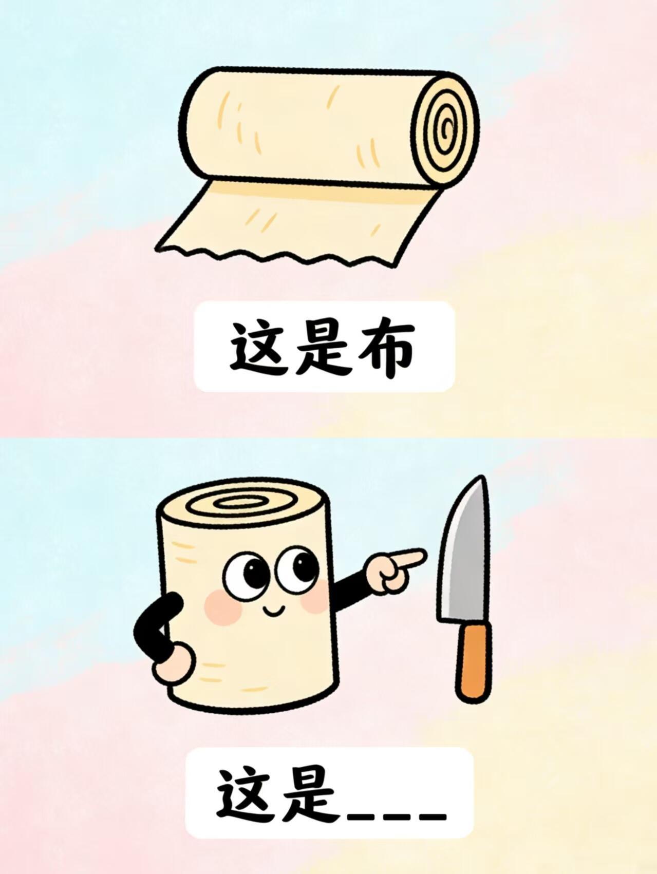 抽象谐音梗，进来开脑洞玩抽象！（No.131）每日有梗，今日题目[红脸笑]