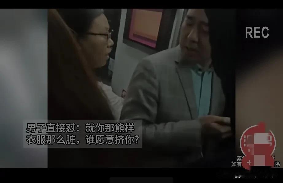 “你衣服那么脏，谁TM愿意挤你[无奈吐舌]？”这是发生在地铁上的一件事，一女子说男子