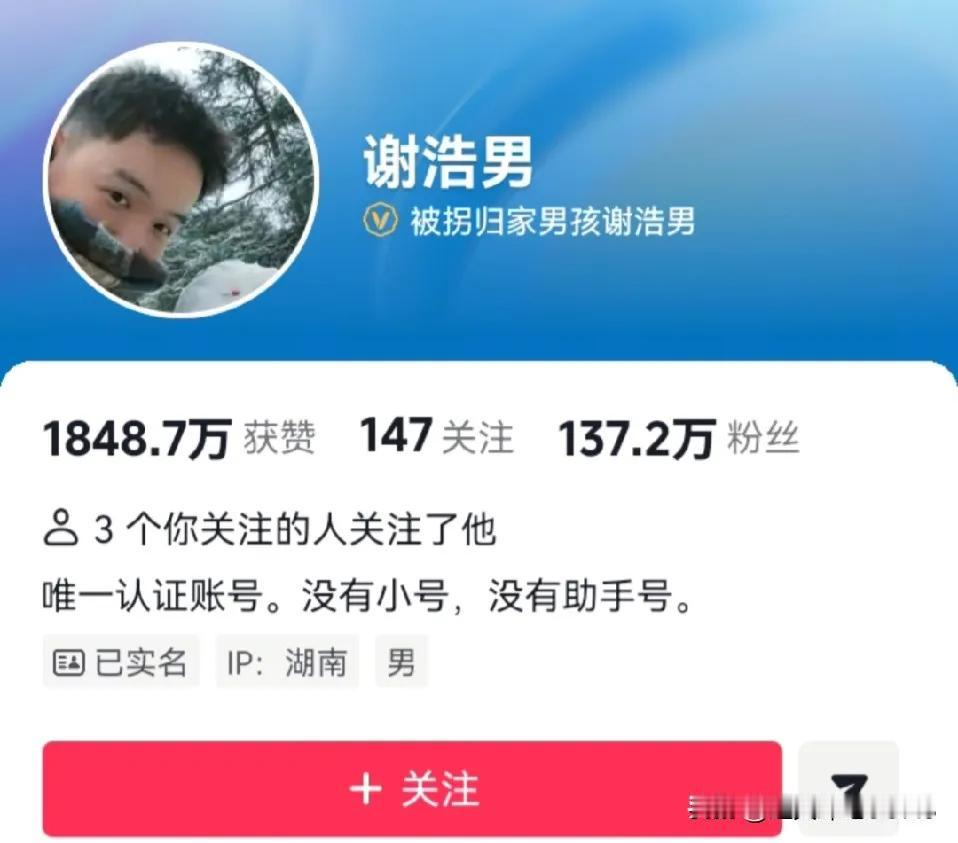 谢浩男现在也越来越狡猾了，他明明跟着爸爸谢岳在一起，却发和自己亲妈一起爬