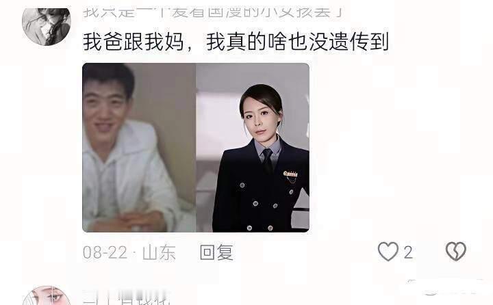 丑的基因强大还是美的基因强大？😄​​​