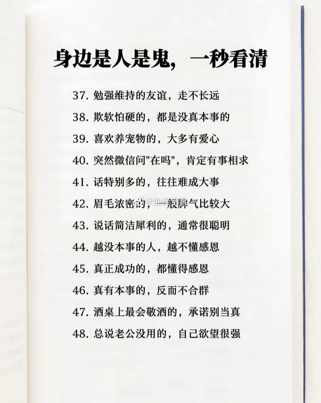 身边是人是鬼，一秒看清