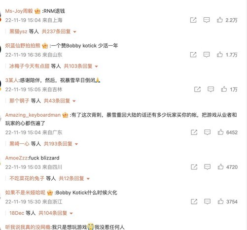 暴雪中国表态重新带回游戏, 被网友喷成筛子