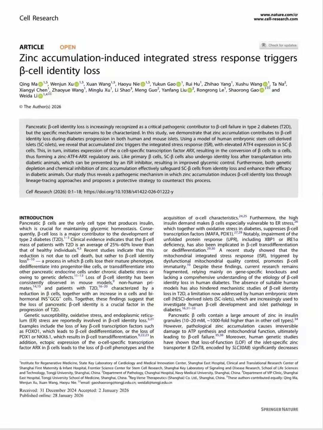 《中国科学家今晚宣布：糖尿病“逆转按钮”被按下！有人已停药3个月，血糖却稳如老狗