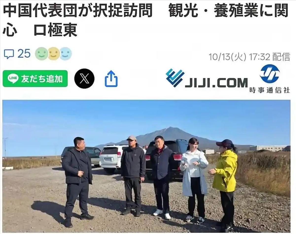 北方四岛传来中资考察消息，日本：完全不能接受！10月13日，俄方公布黑龙江企业