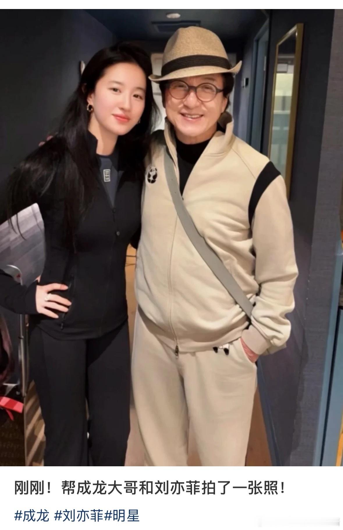原来成龙刘亦菲这个新合照是网友在机场帮忙拍的📷好好好好，出片这么简单是吧，只要