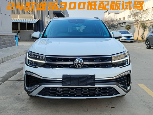 途岳24款低配版300TSI试驾感受先说结论:大众的底盘表现如肯德基出品一样