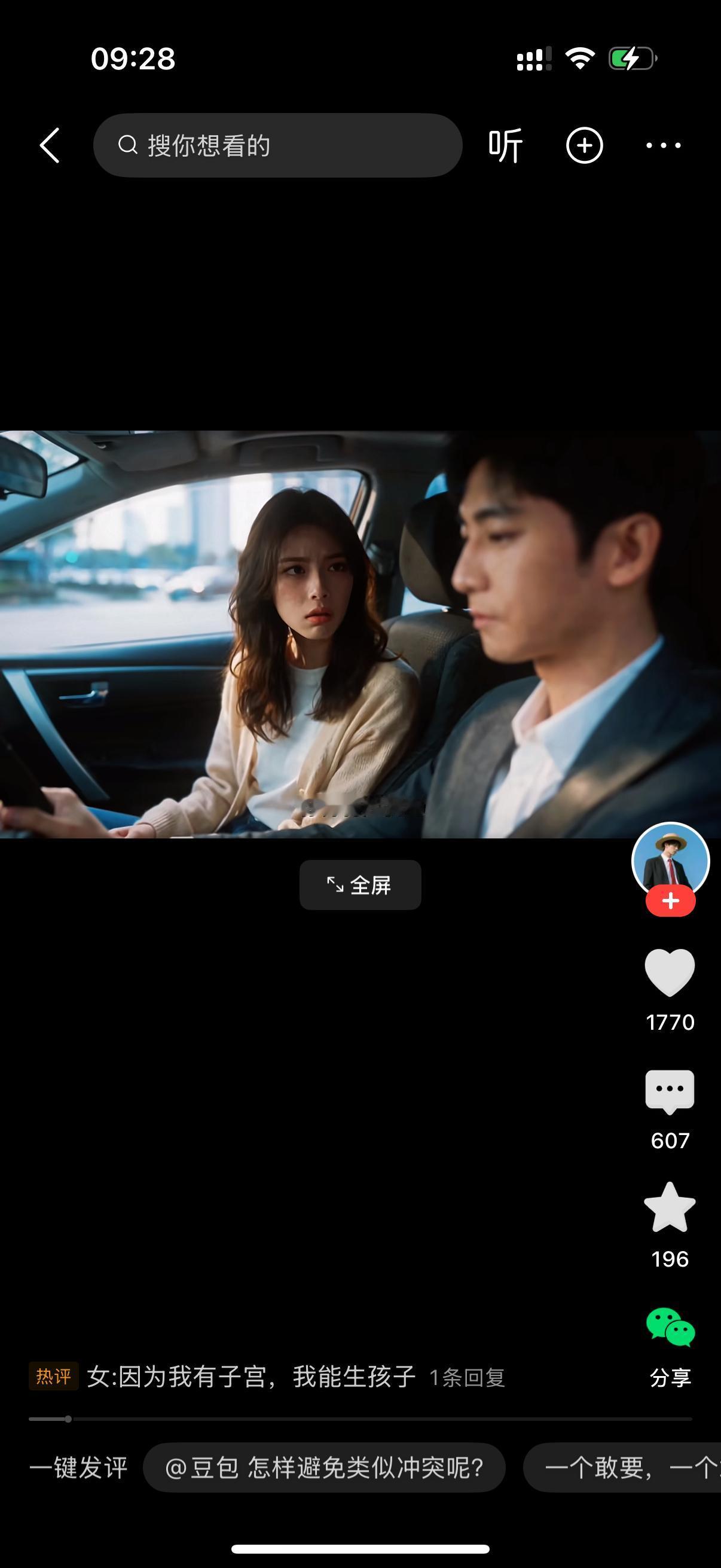 女子对着男友说道：“你一个月才赚两万，你养得起我吗？我天天跟着你吃苦。”男子