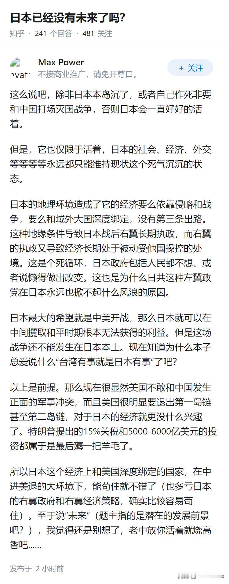 日本已经没有未来了吗？