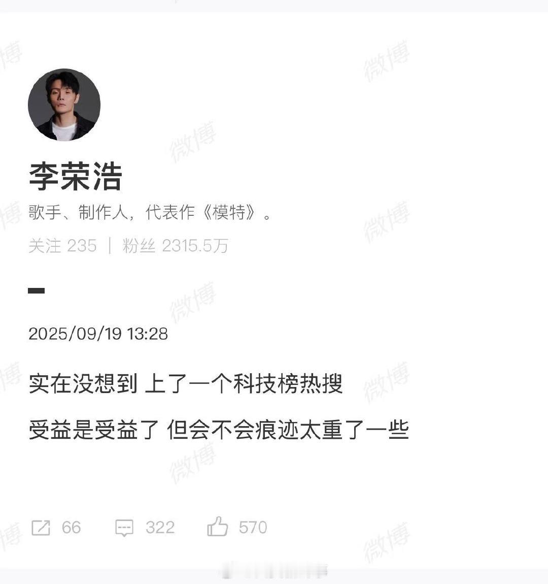 【李荣浩回应成ios26最大受益者】李荣浩回应成为ios26最大受益者9月19日