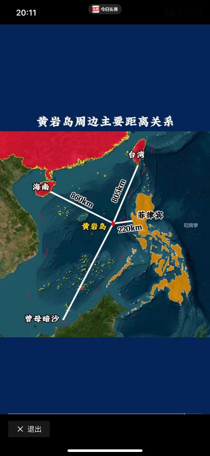 看两张图中业岛、黄岩岛的地理位置有多么重要已经不言而喻了…虽然，黄岩岛是中国