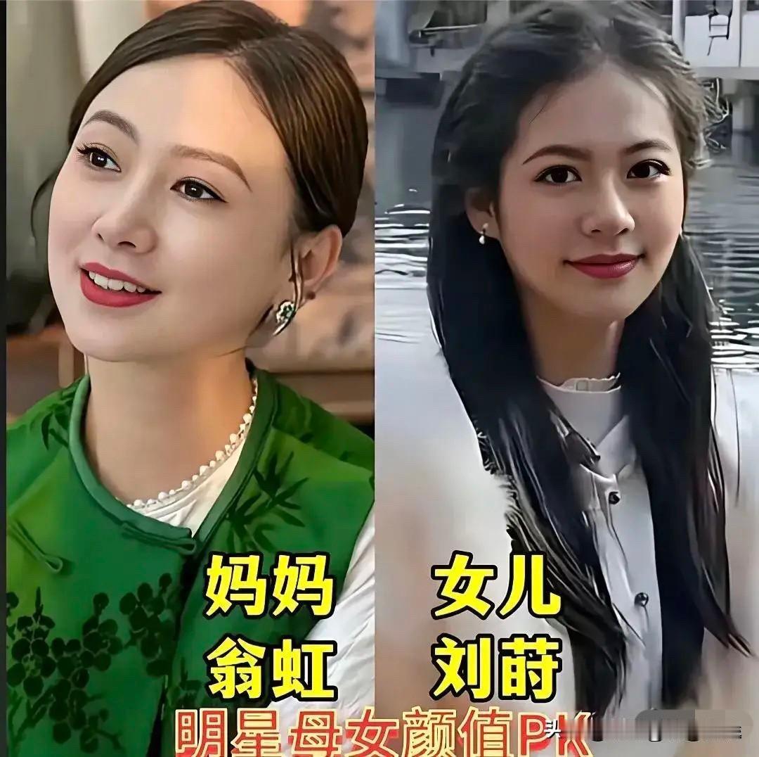 娱乐圈的女明星，当了妈妈之后，女儿也慢慢长大。有的女儿完美继承了妈妈的美貌，有的
