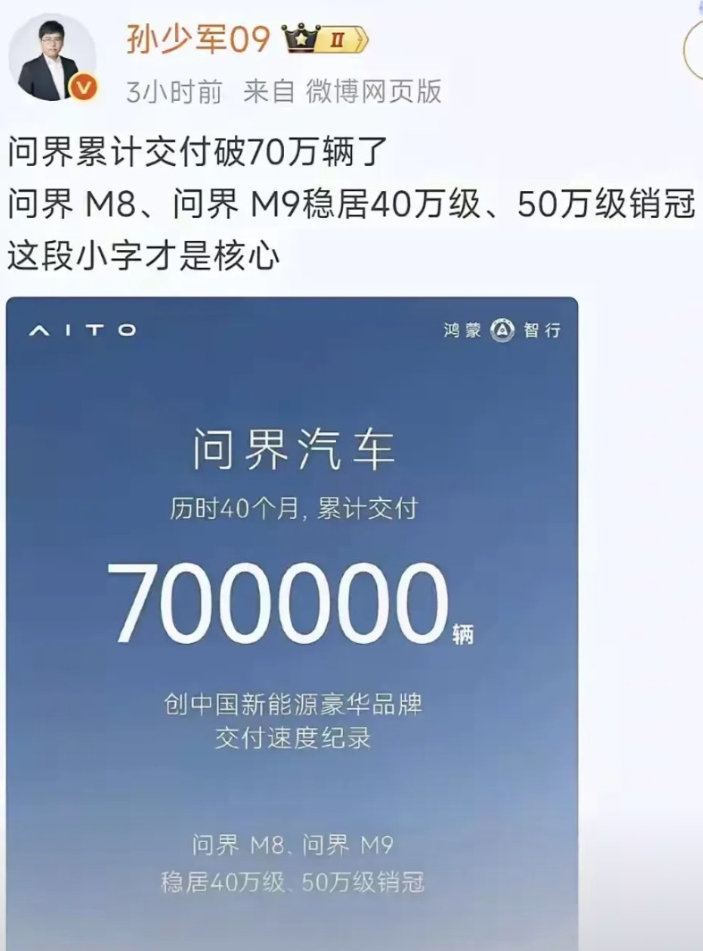 同样70万辆，可是怎么感觉差距非常大！问界累计交付70万辆了，宝马X5在国内市