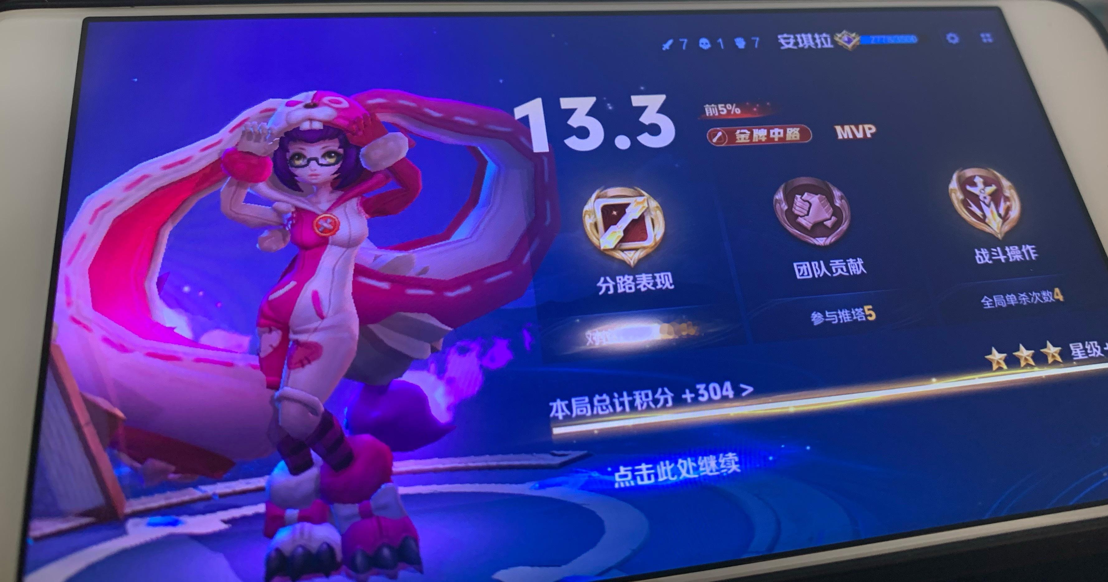 第二局给我排上了爱你拉子白鹿王者荣耀品牌代言人