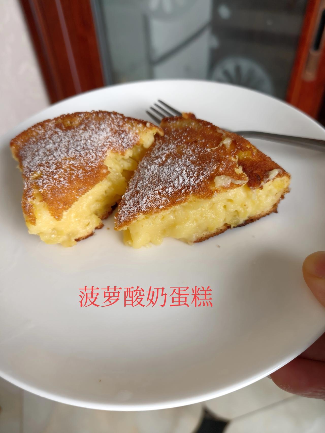 现在正是吃菠萝的时候，昨天做了菠萝酸奶蛋糕，酸酸甜甜，浓浓奶香，口感好高级呀，我