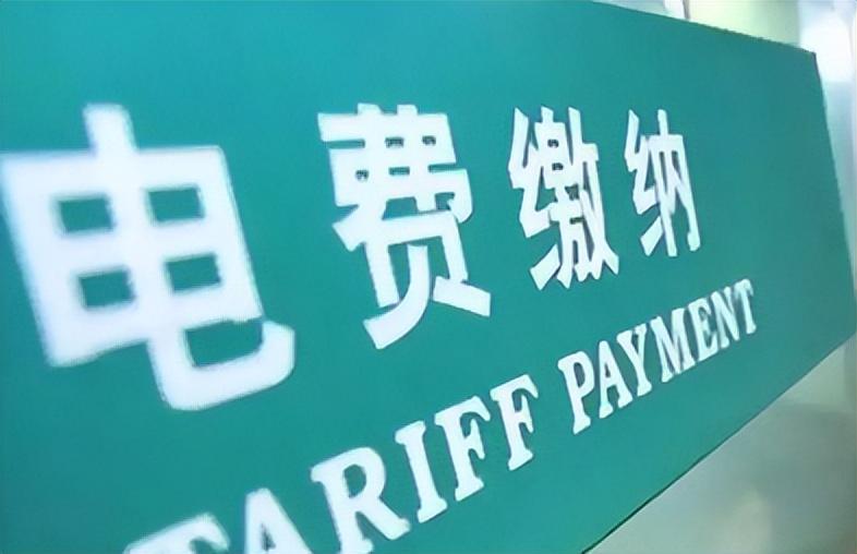 喊了好几年的电价改革终于动真格，三类人电费要重新算 这次的核心，不是涨不涨价