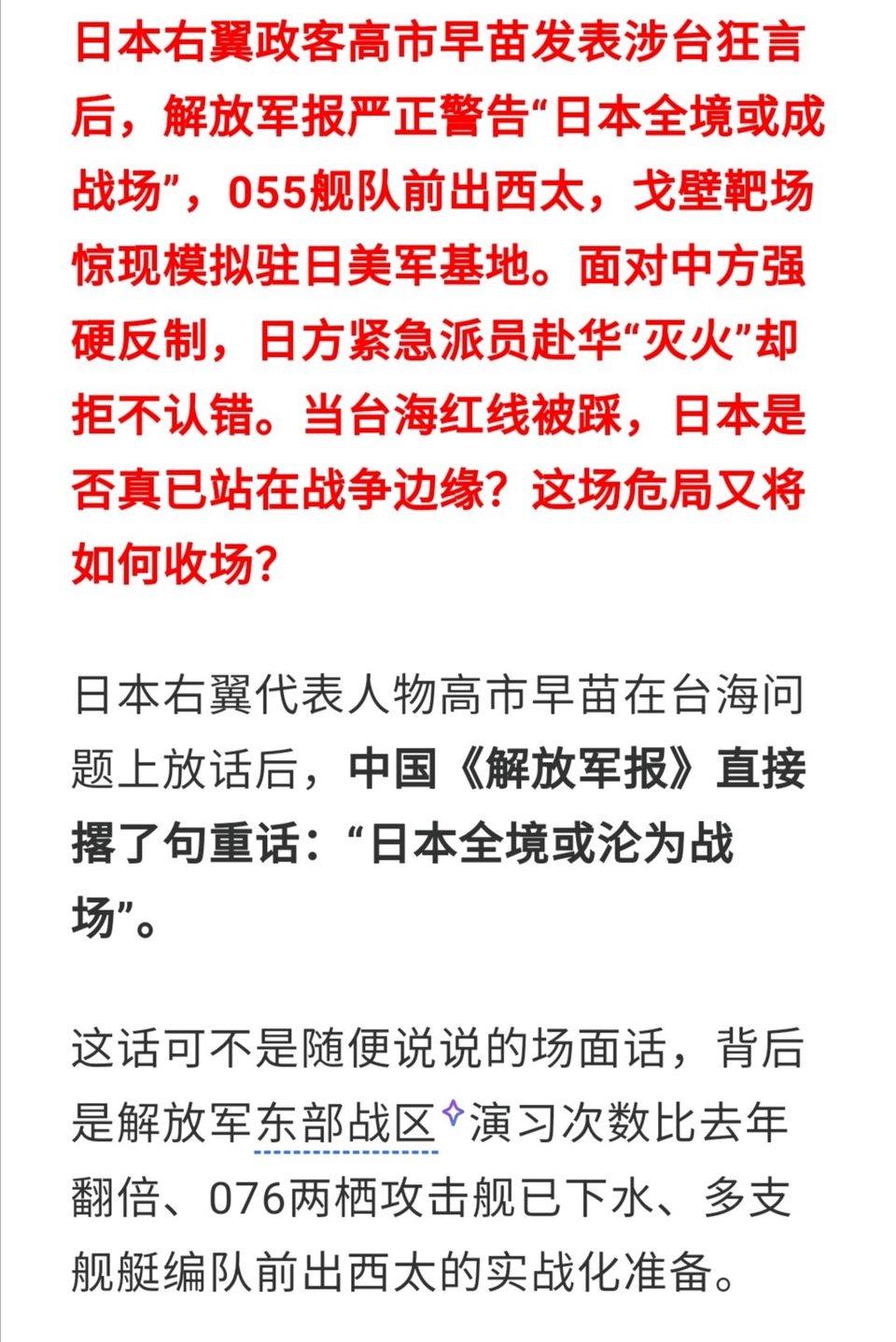 他搞的鬼？中日爆发冲突的背后美国一直想让日本和中国发生一场冲突