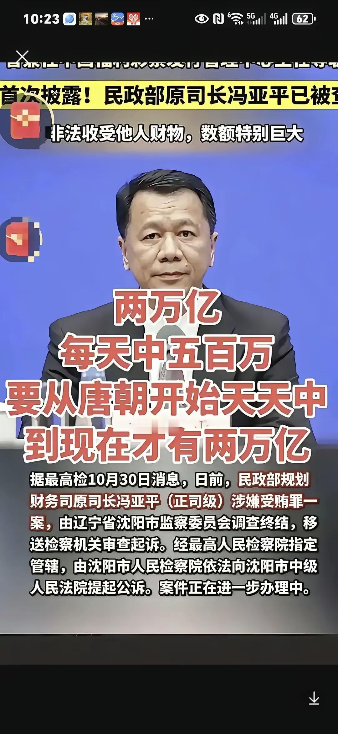 两万亿，受贿这么多钱，他是如何做到的。恒大欠了两万亿，那可是几万人的