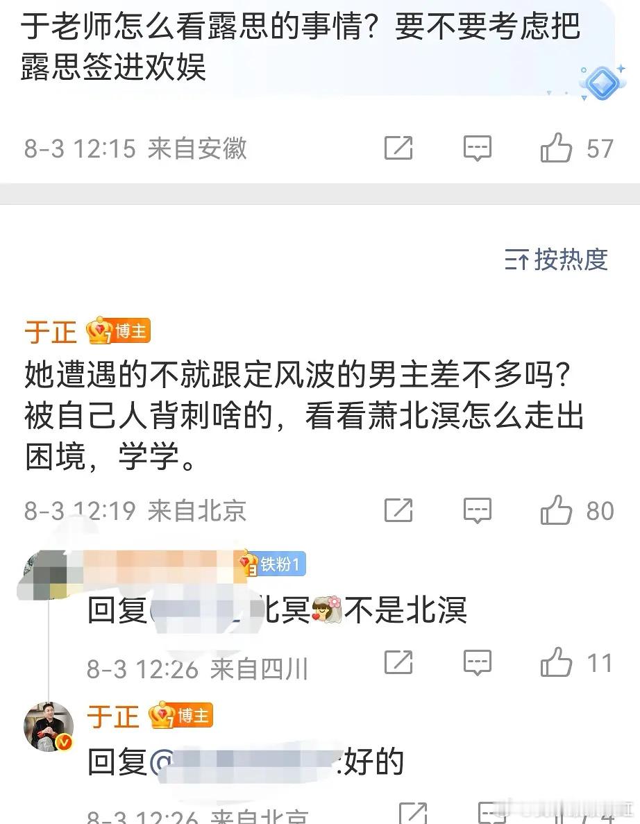 我不行了这个于正[笑着哭]​​​