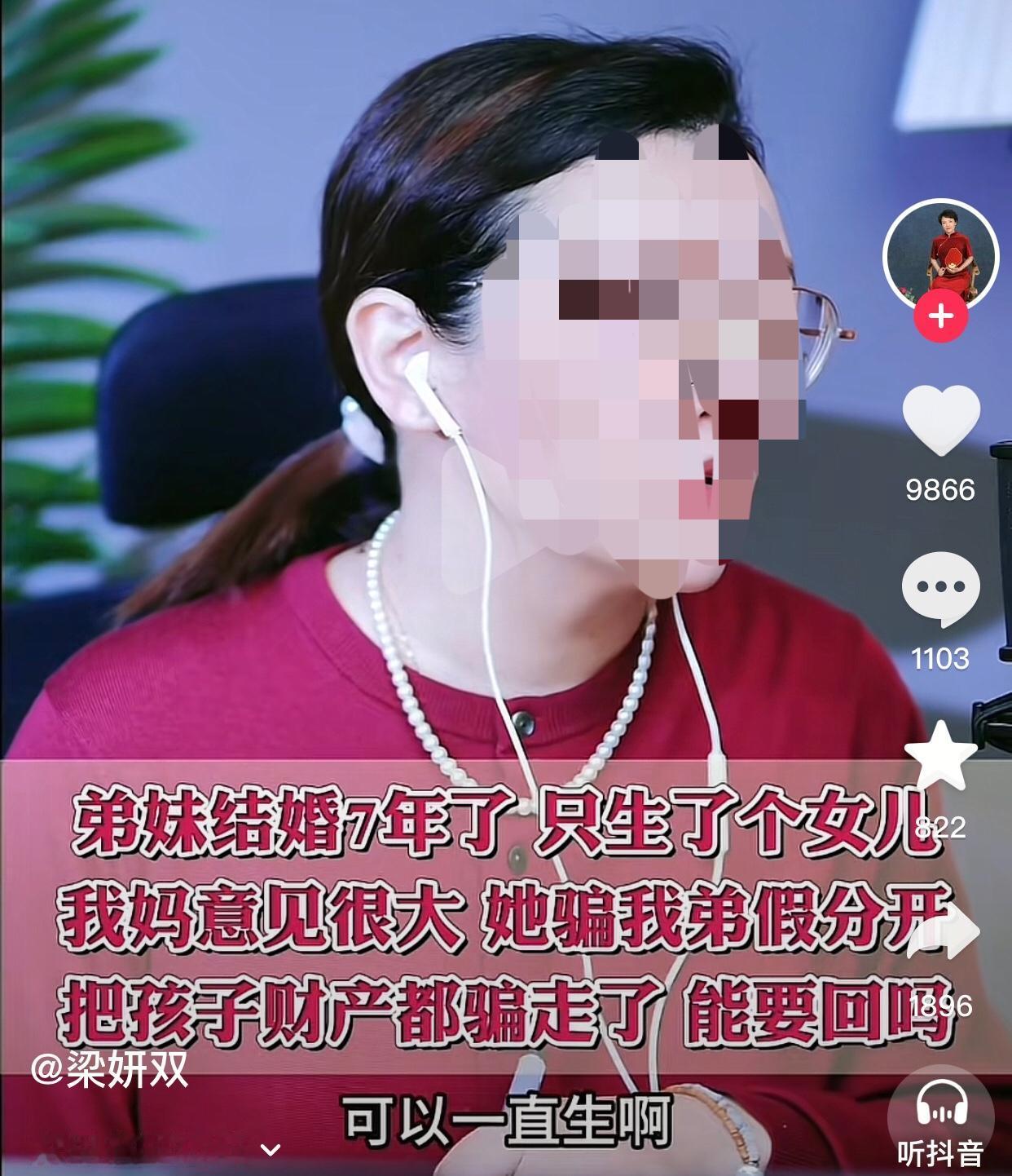 这家里有皇位要继承吗？一女子连麦律师说她的弟弟和弟妹结婚近7年，只生了一个女儿