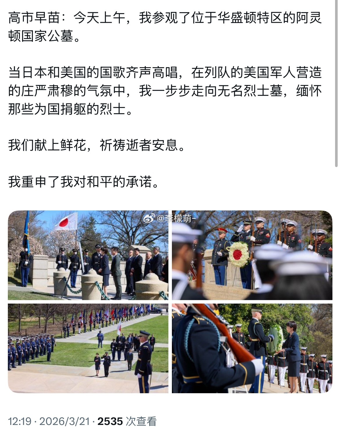 阿灵顿国家公墓有几名参与广岛/长崎原子弹投放任务的军人安葬在那里。