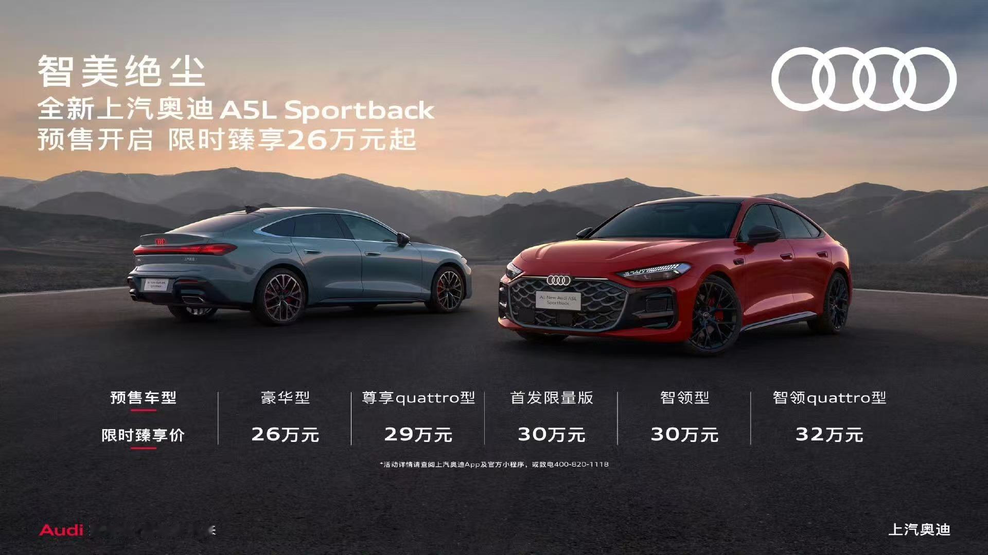 奥迪A5LSportback终于是到店了，关于好奇这车是怎么做到优雅与激情碰撞