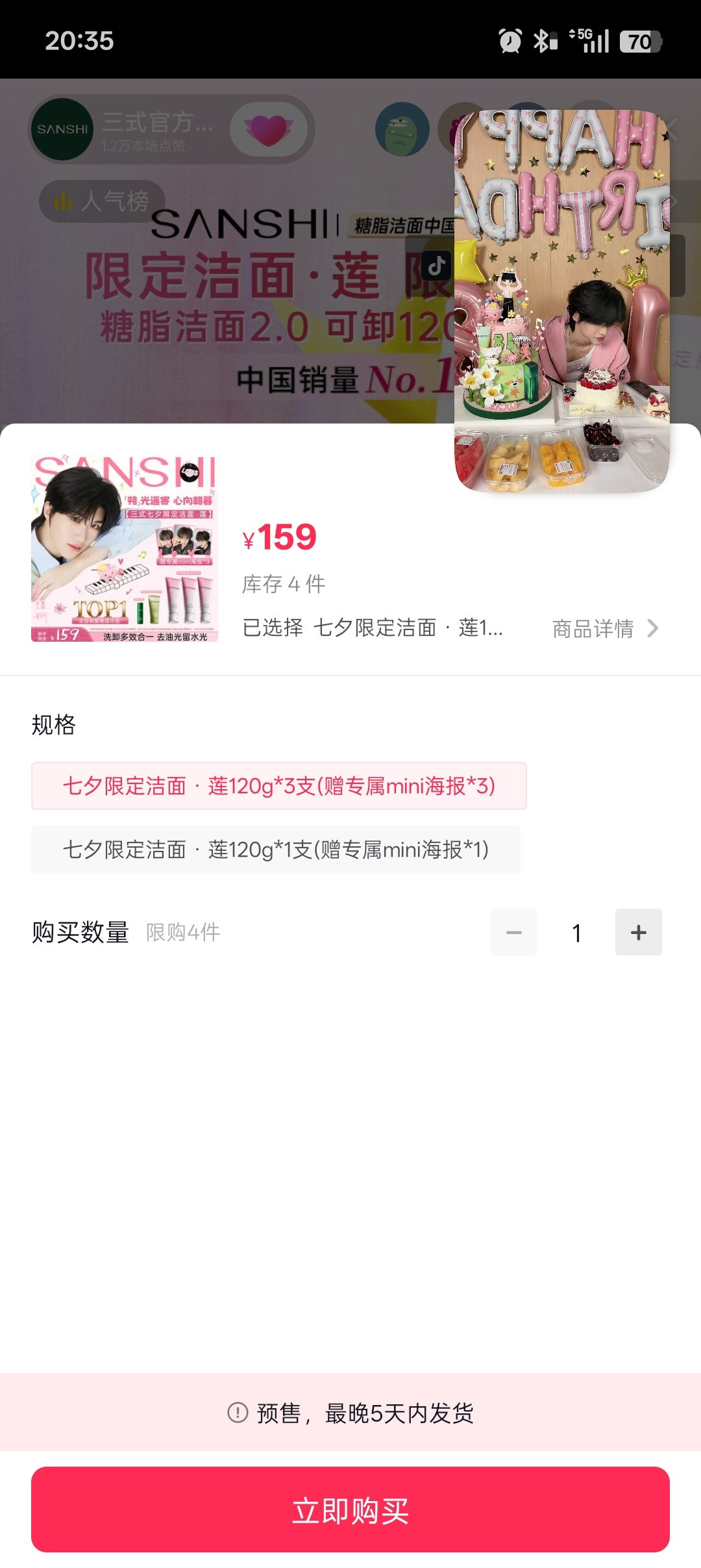 最后四套了，我看谁看完这个生周配置和蛋糕对比不想再来一套商务
