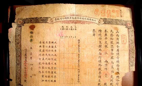 日本公开《马关条约》原件给我们提了个醒---日本人真是脑