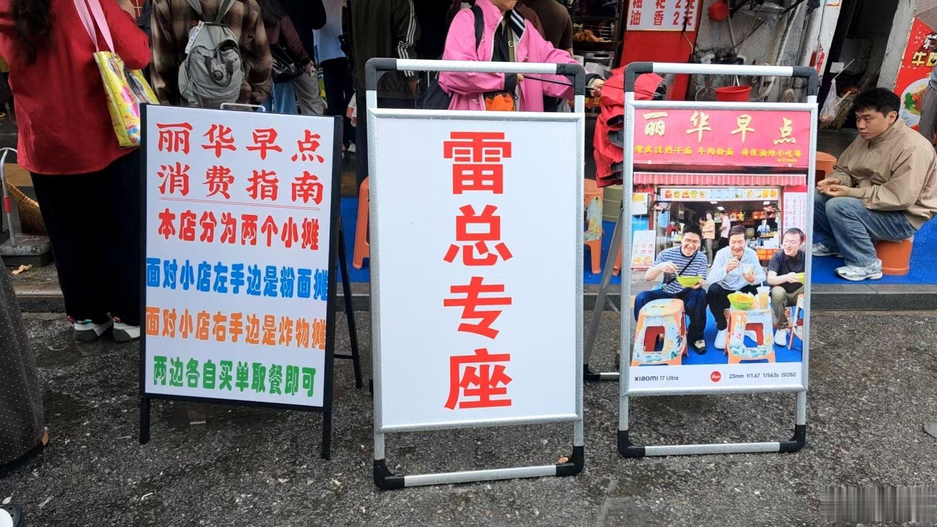 去武汉打卡雷总早餐三件套人乌央乌央的​