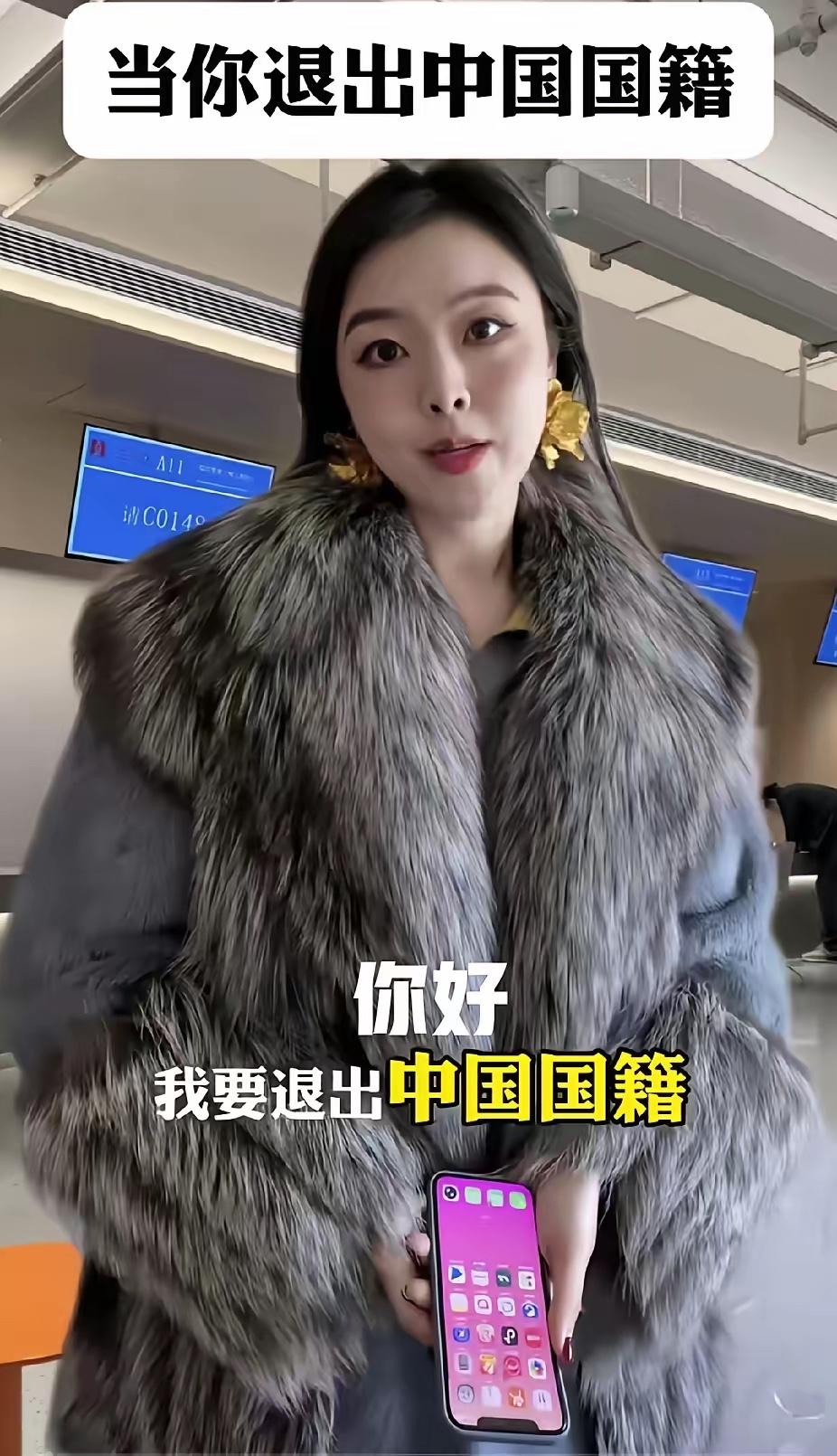 丢弃中国国籍一时爽，但得用自己痛苦的后半辈子来买单！申请退中国籍很简单，250块